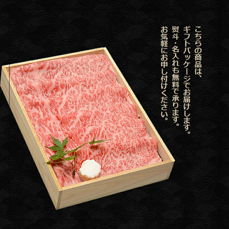 大和榛原牛吟撰極上ロース肉(すき焼き)