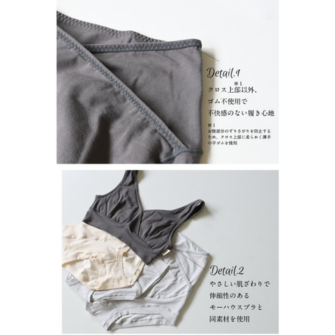 モーブラ・クロスショーツ(マタニティ用)