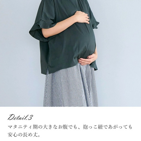オーガニックフリルTシャツ(授乳服)
