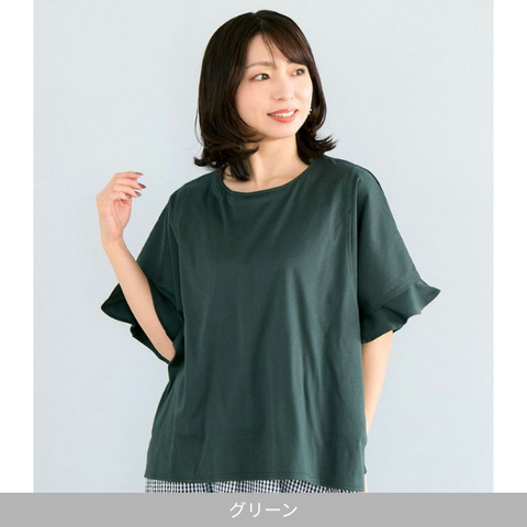 オーガニックフリルTシャツ(授乳服)