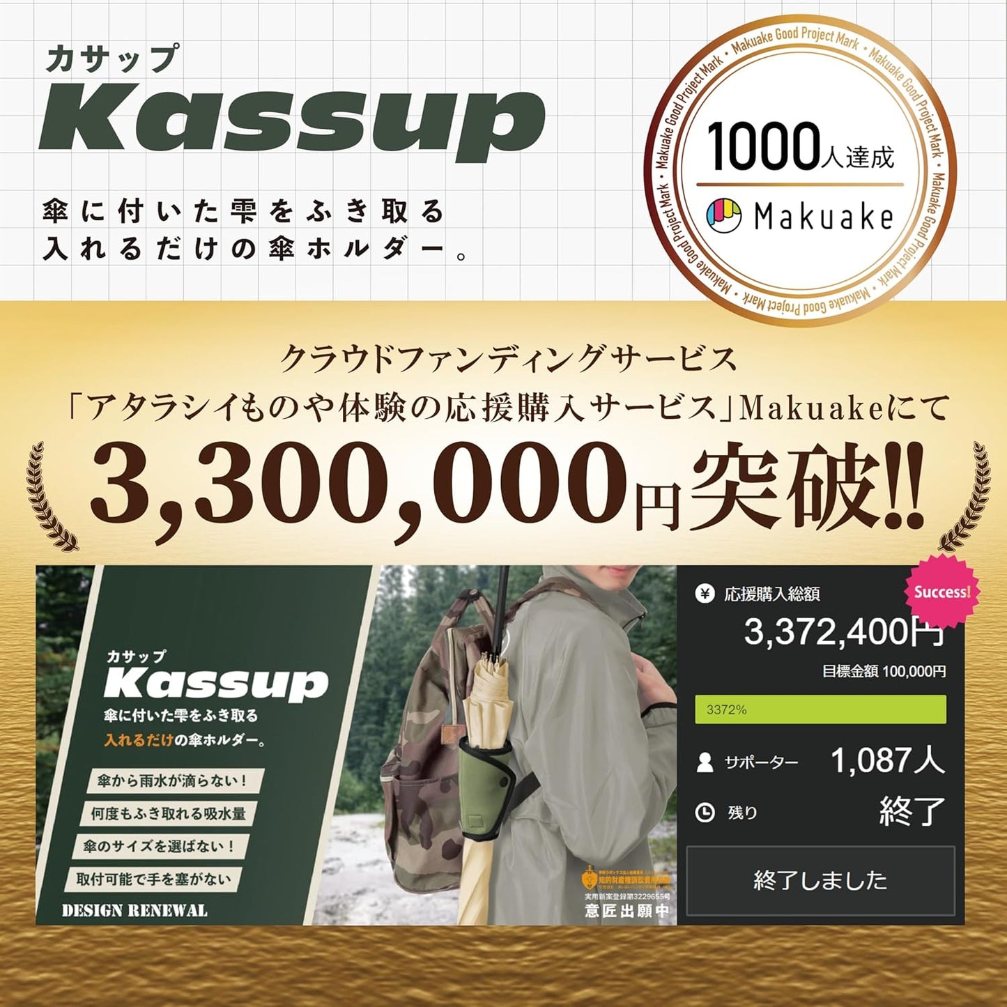 Kassup|吸水型傘ホルダー(4色)