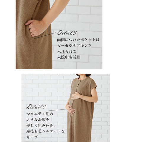 マタニティパジャマワンピース(授乳服)
