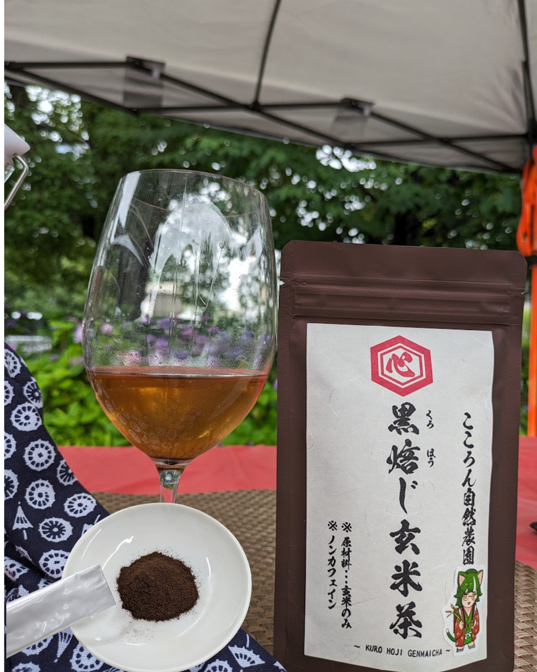 黒ほうじ玄米茶(10本入り)