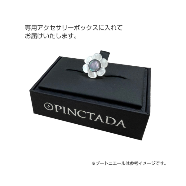 蝶貝ブートニエール・ハート