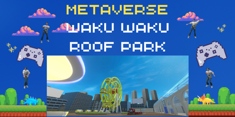 RF 屋上（工事中）