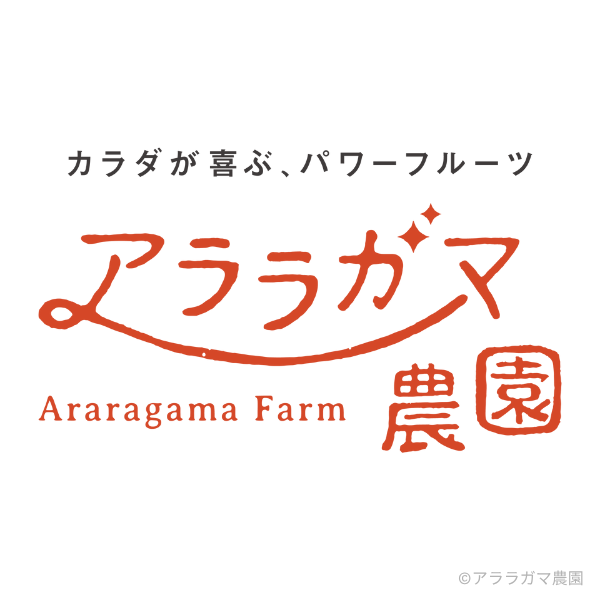 アララガマ農園 ロゴ拡大