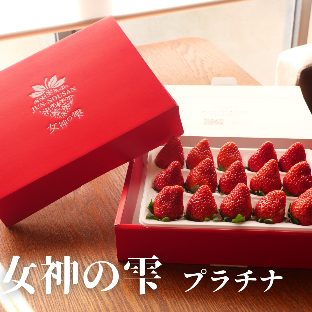 女神の雫-プラチナ-