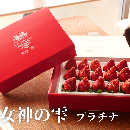 女神の雫-プラチナ-