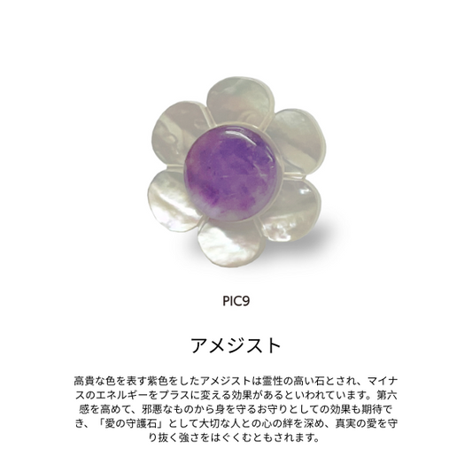 シェル・ブートニエル＋パワーストーン