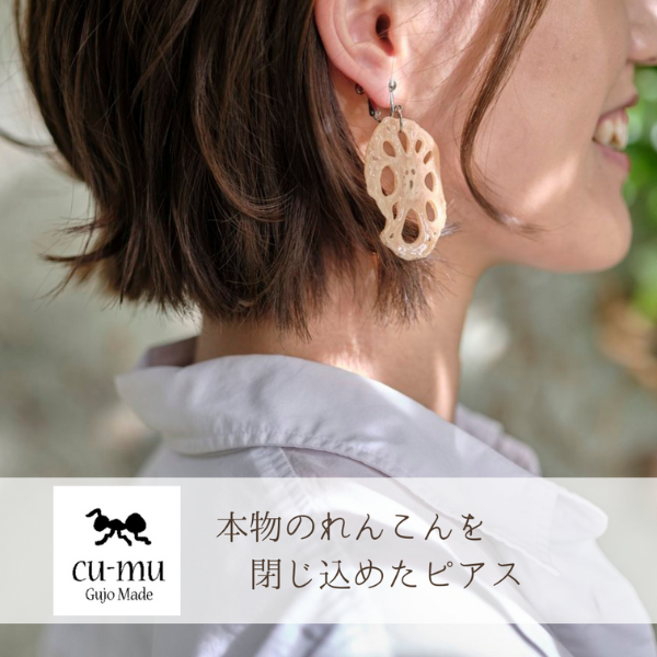 本物のれんこんを閉じ込めたピアス