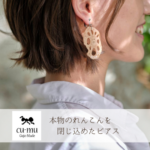 本物のれんこんを閉じ込めたピアス
