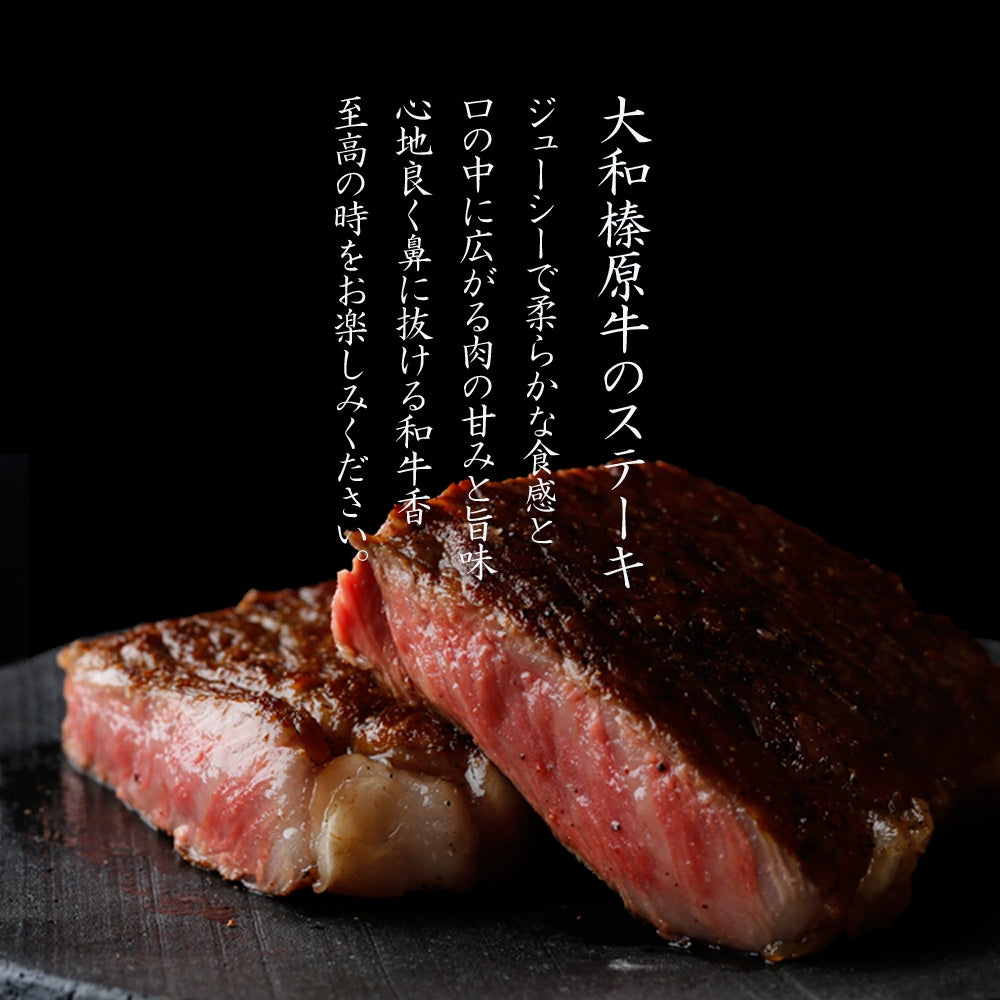 大和榛原牛 黒毛和牛 A5 シャトーブリアン ステーキ