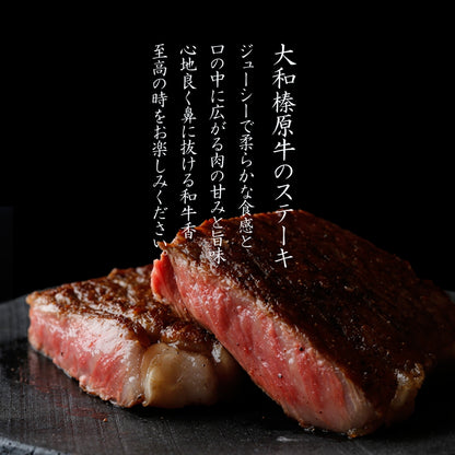 大和榛原牛 黒毛和牛 A5 シャトーブリアン ステーキ