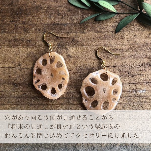 本物のれんこんを閉じ込めたピアス