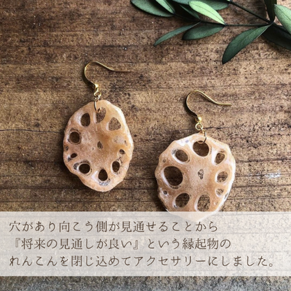 本物のれんこんを閉じ込めたピアス
