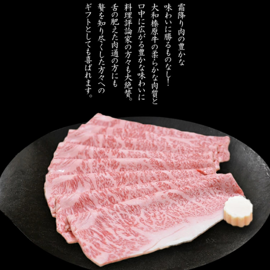 大和榛原牛吟撰極上ロース肉（すき焼き）