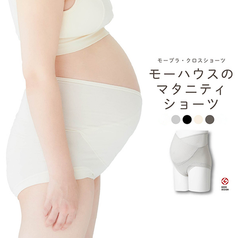 モーブラ・クロスショーツ（マタニティ用）
