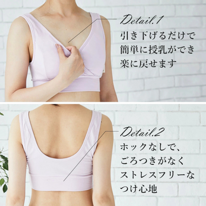 モーハウスブラ〈授乳用・マタニティ〉