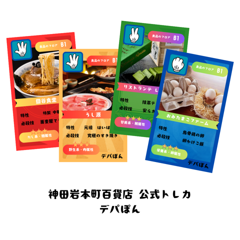 【数量限定】グランドオープン記念イベント参加権利＋トレカ付き