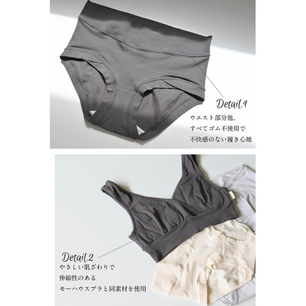 モーブラ・クロスショーツ（産後用）