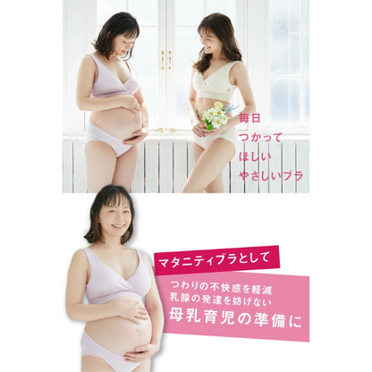 モーハウスブラ〈授乳用・マタニティ〉