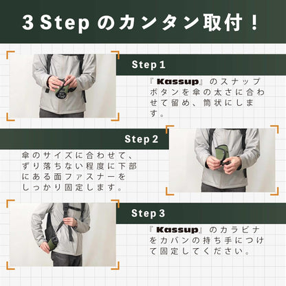 Kassup｜吸水型傘ホルダー（4色）