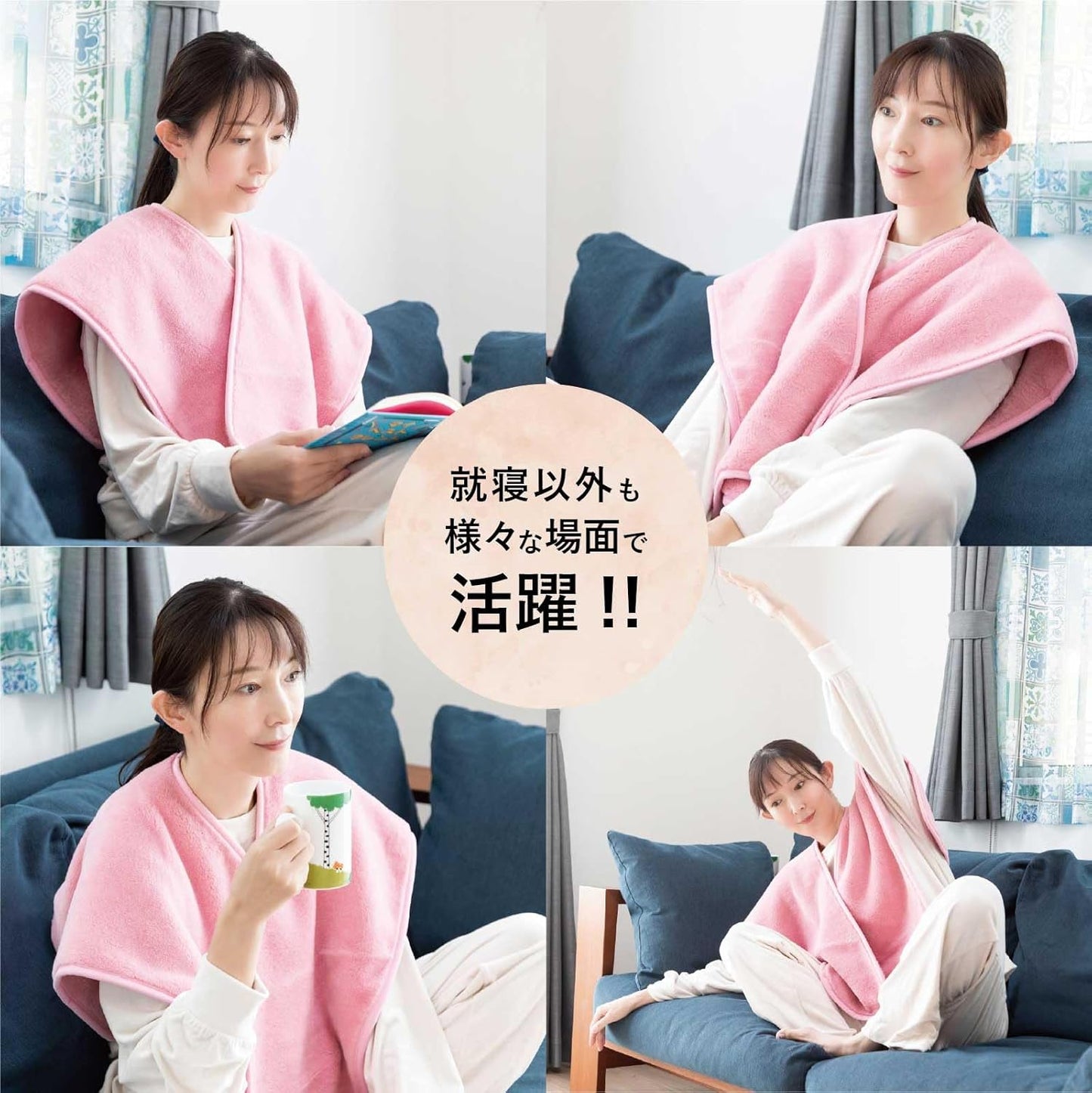 「肩口の冷えがもう気にならない。」 新発想のまくら毛布 