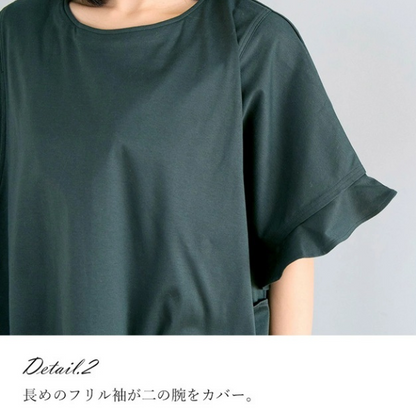 オーガニックフリルTシャツ（授乳服）