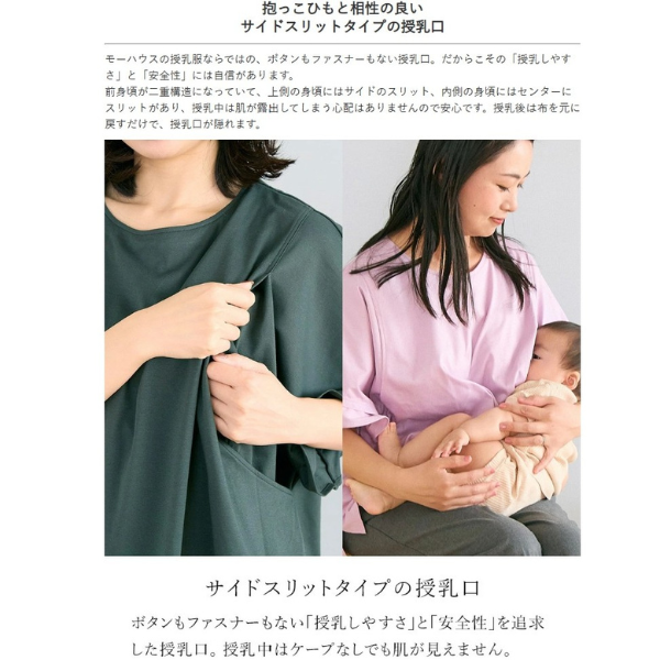 オーガニックフリルTシャツ（授乳服）