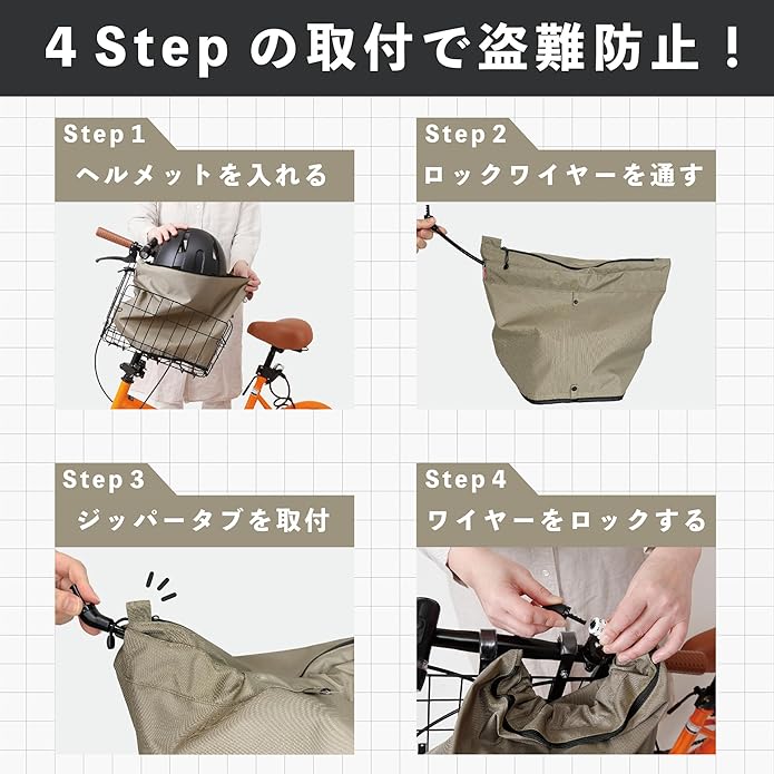 自転車用ヘルメットバッグ 「biclou」ビクル・ブラック