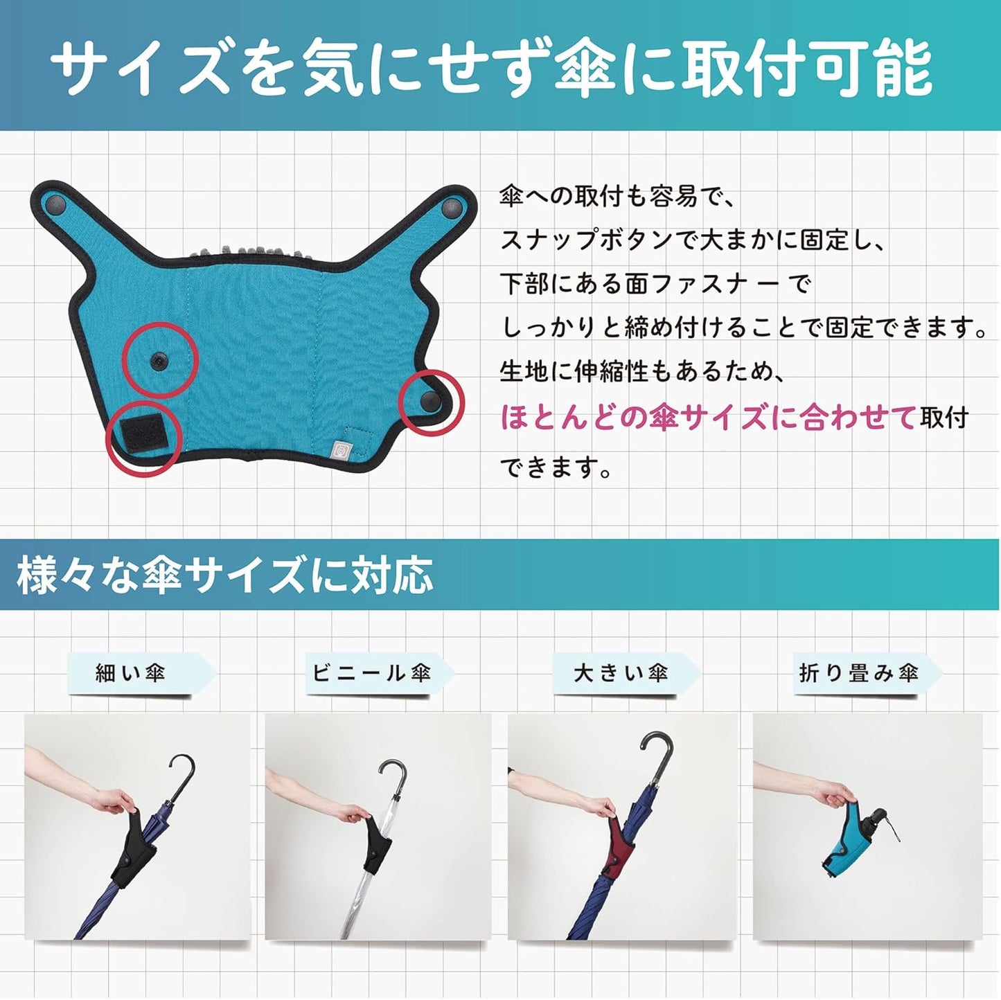 吸水性傘ホルダー　かさモンM2