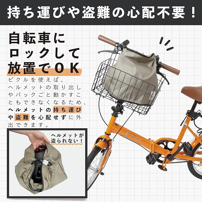 自転車用ヘルメットバッグ 「biclou」ビクル・ブラック