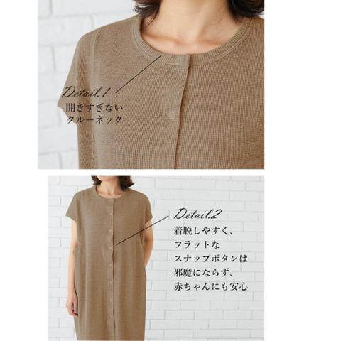 マタニティパジャマワンピース（授乳服）