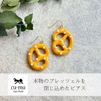 本物のプレッツェルを閉じ込めたピアス