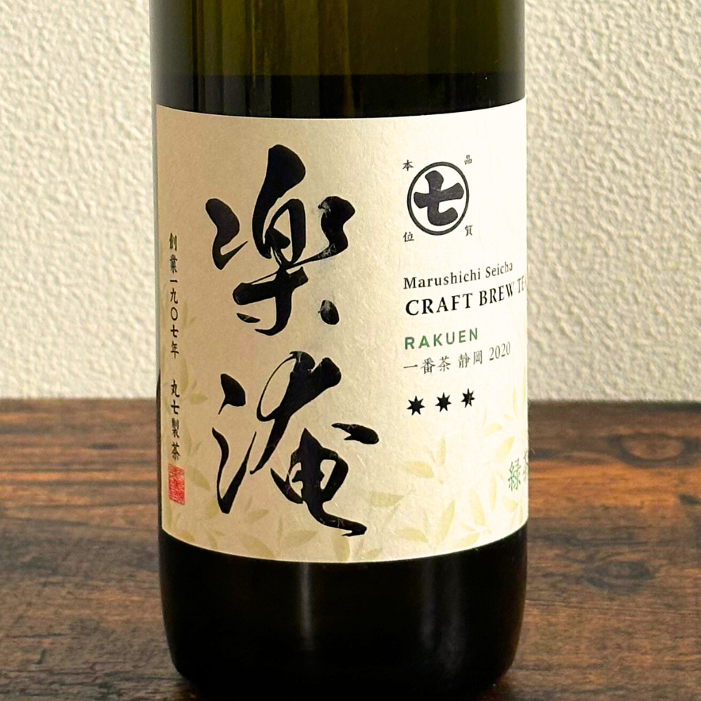 CraftTea緑茶2本セット