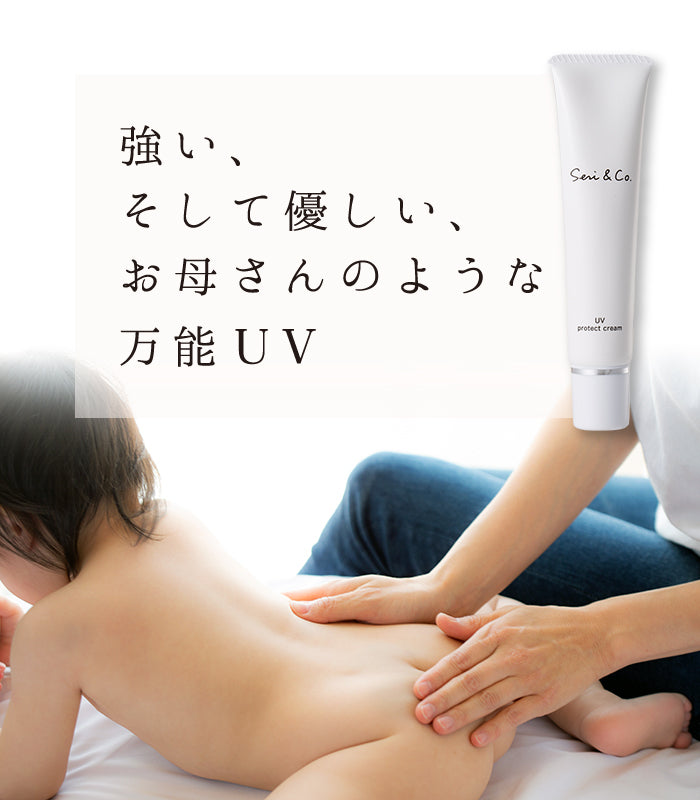HE UVプロテクトクリーム