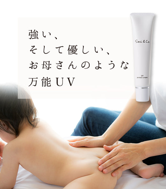 HE UVプロテクトクリーム