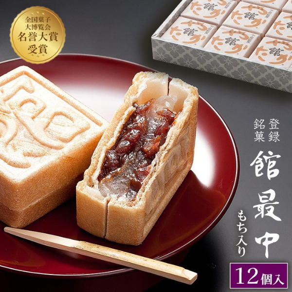 餅入り『館最中』12個詰化粧箱