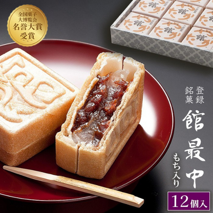 餅入り『館最中』12個詰化粧箱