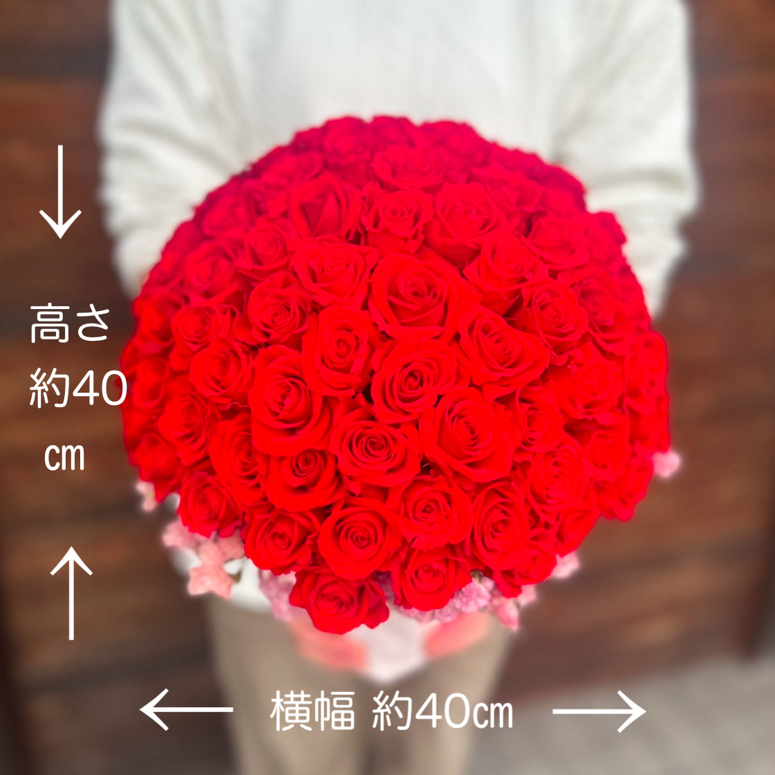 運命の花束 -108本の誓い-