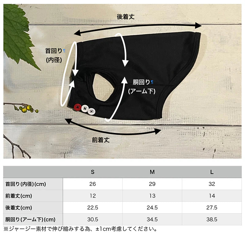 肌と地球に優しい「ペットウエア」